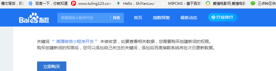 湘潭小程序開發