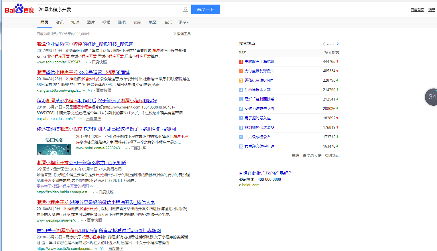 湘潭小程序開發