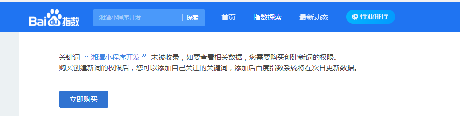 湘潭小程序開發