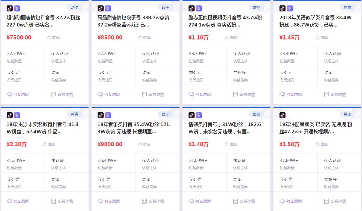 抖音，短視頻，賺錢